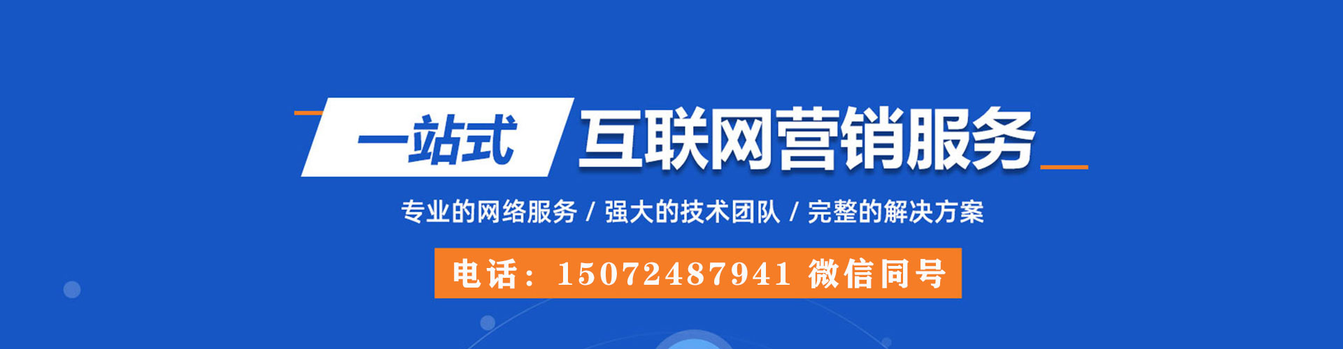 阳信百度信息流